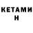 КЕТАМИН ketamine Hapus