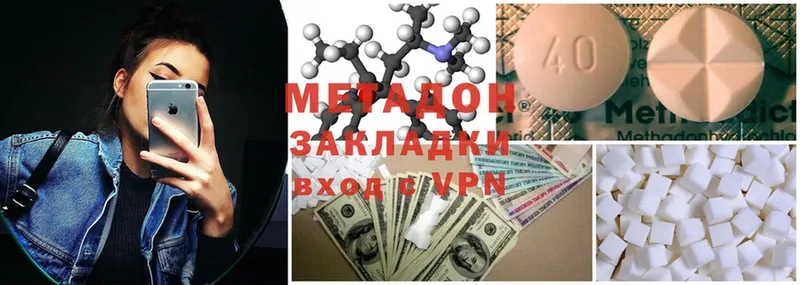 МЕТАДОН methadone  Каневская 